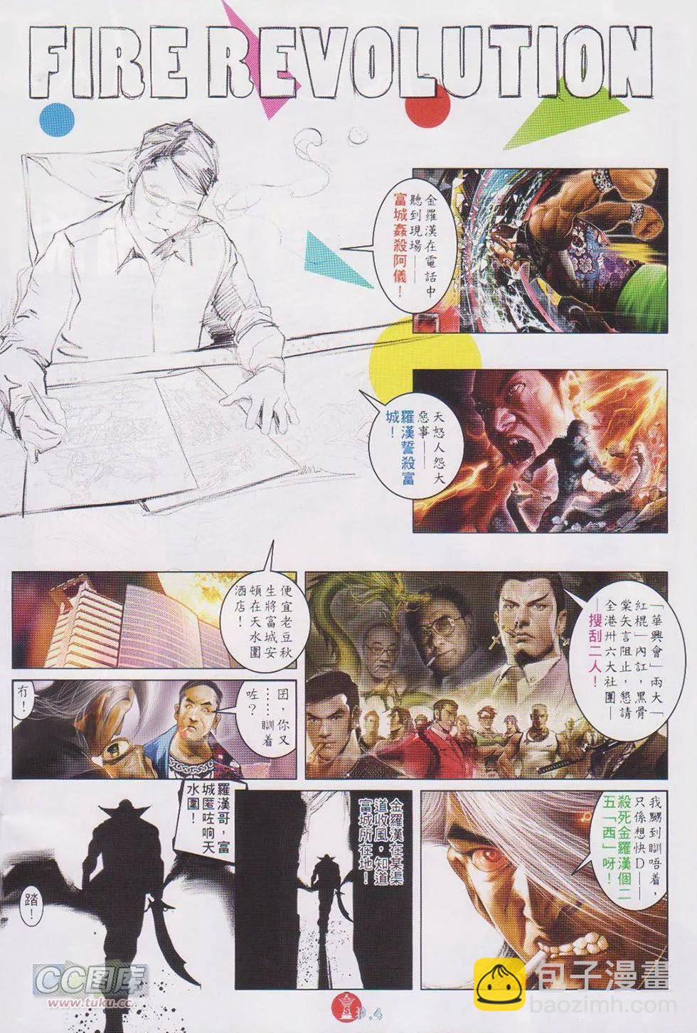 第727回-第714话