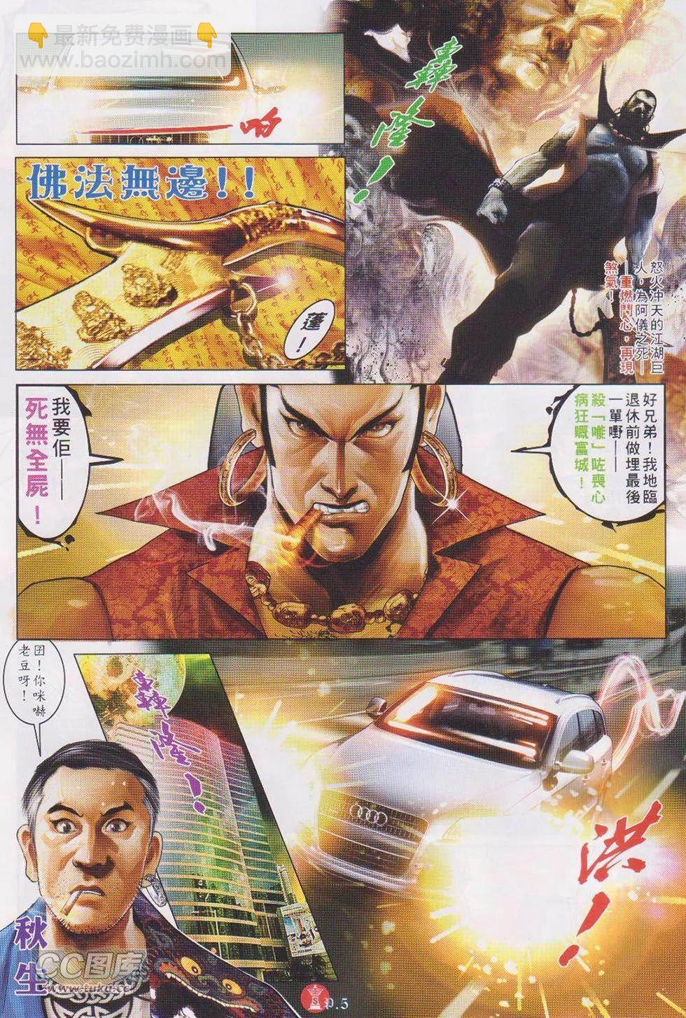 第727回-第714话