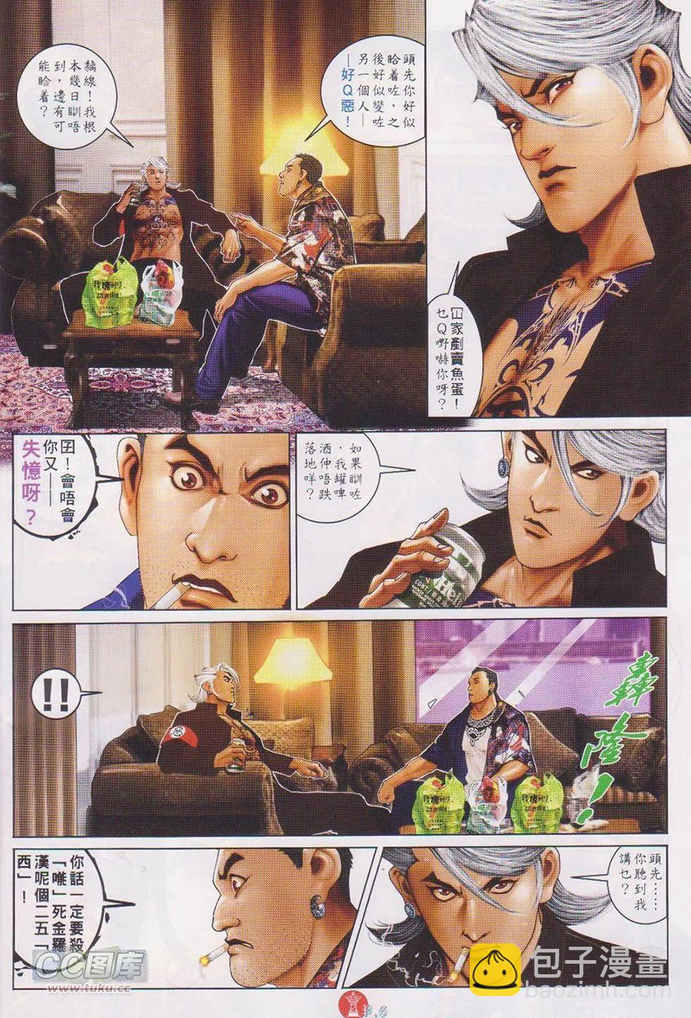 第727回-第714话