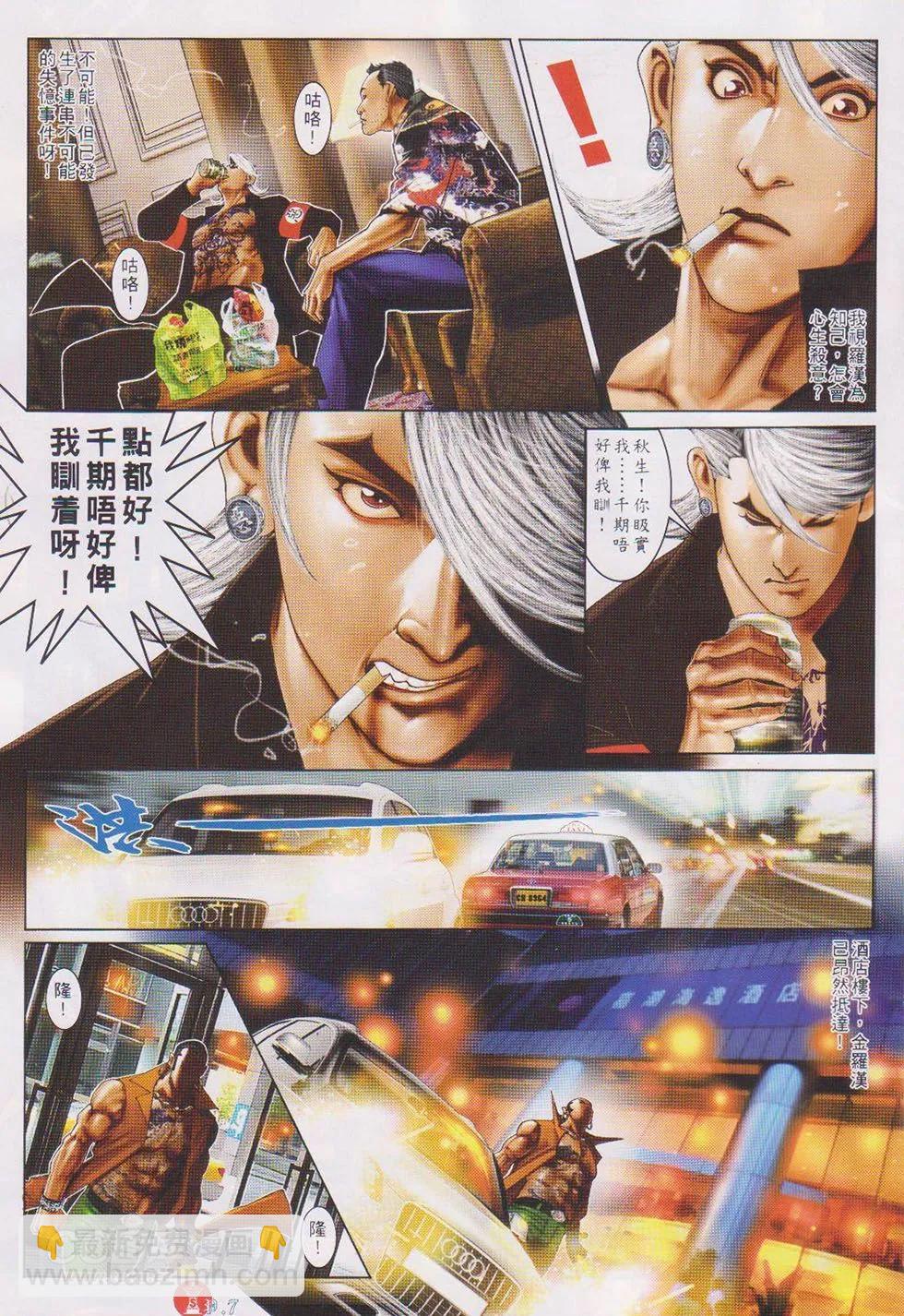 第727回-第714话