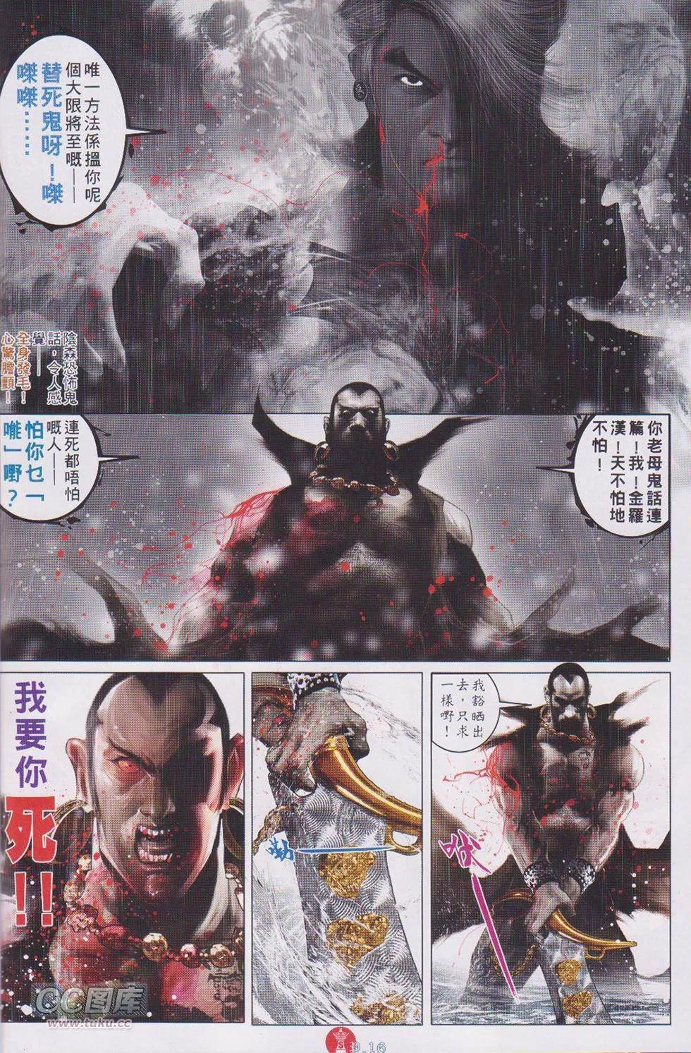 第729回-第716话