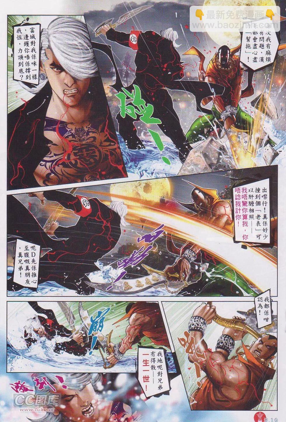 第729回-第716话