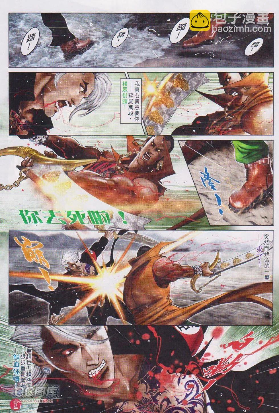 第729回-第716话