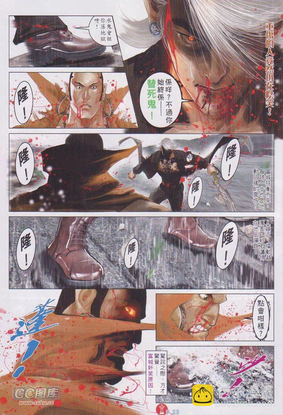 第729回-第716话
