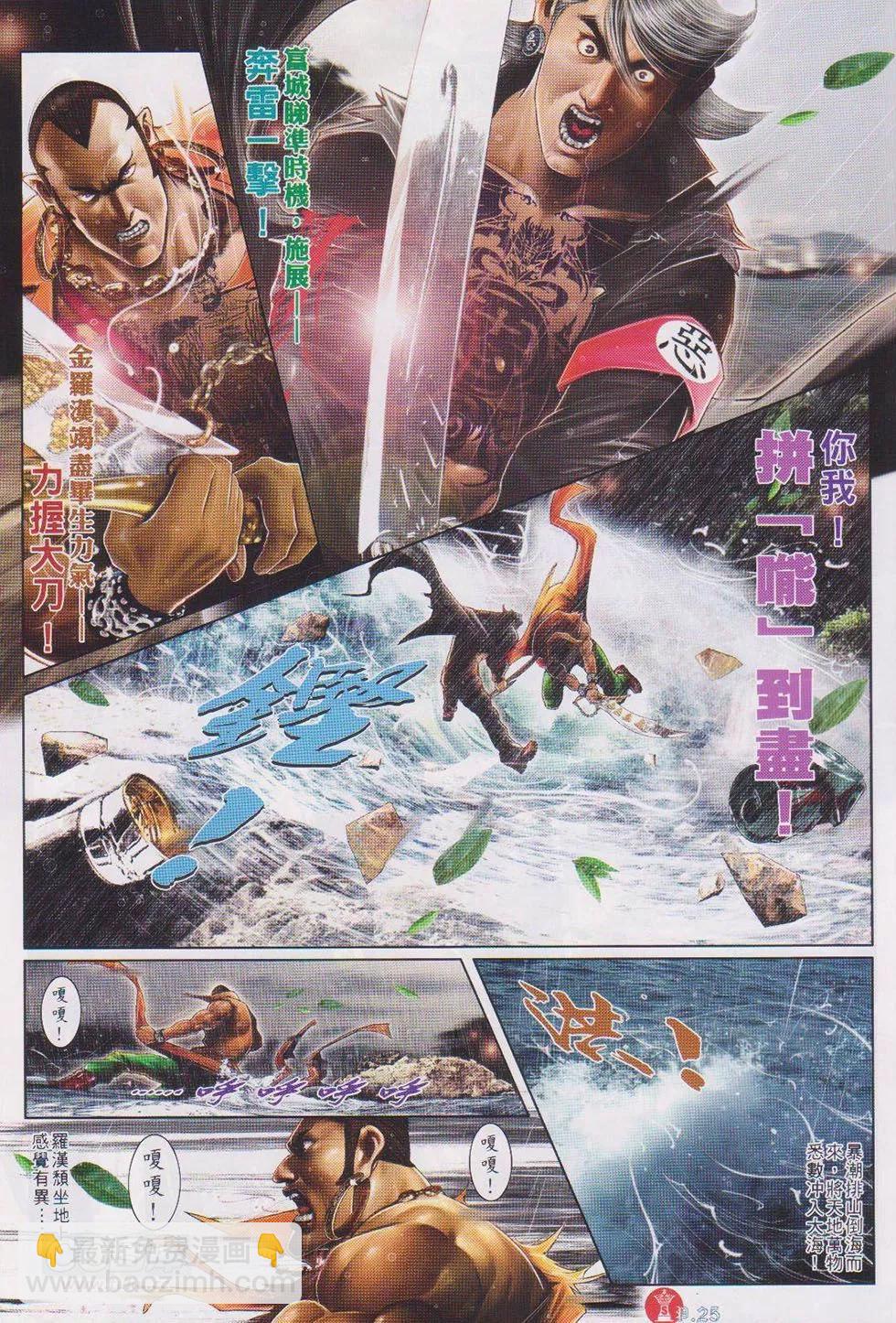 第729回-第716话
