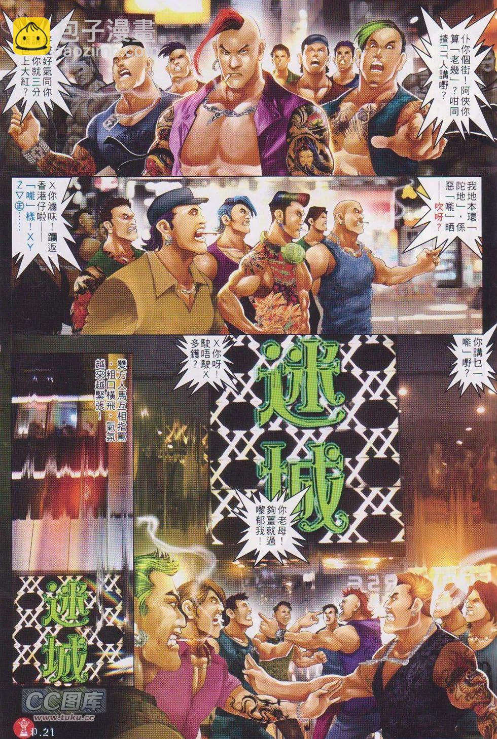 第731回-第718话