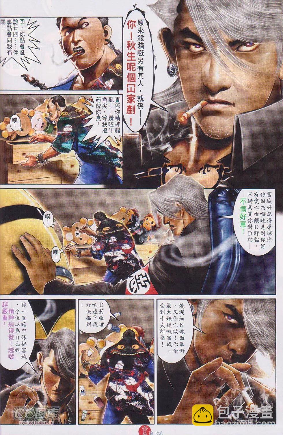 第731回-第718话