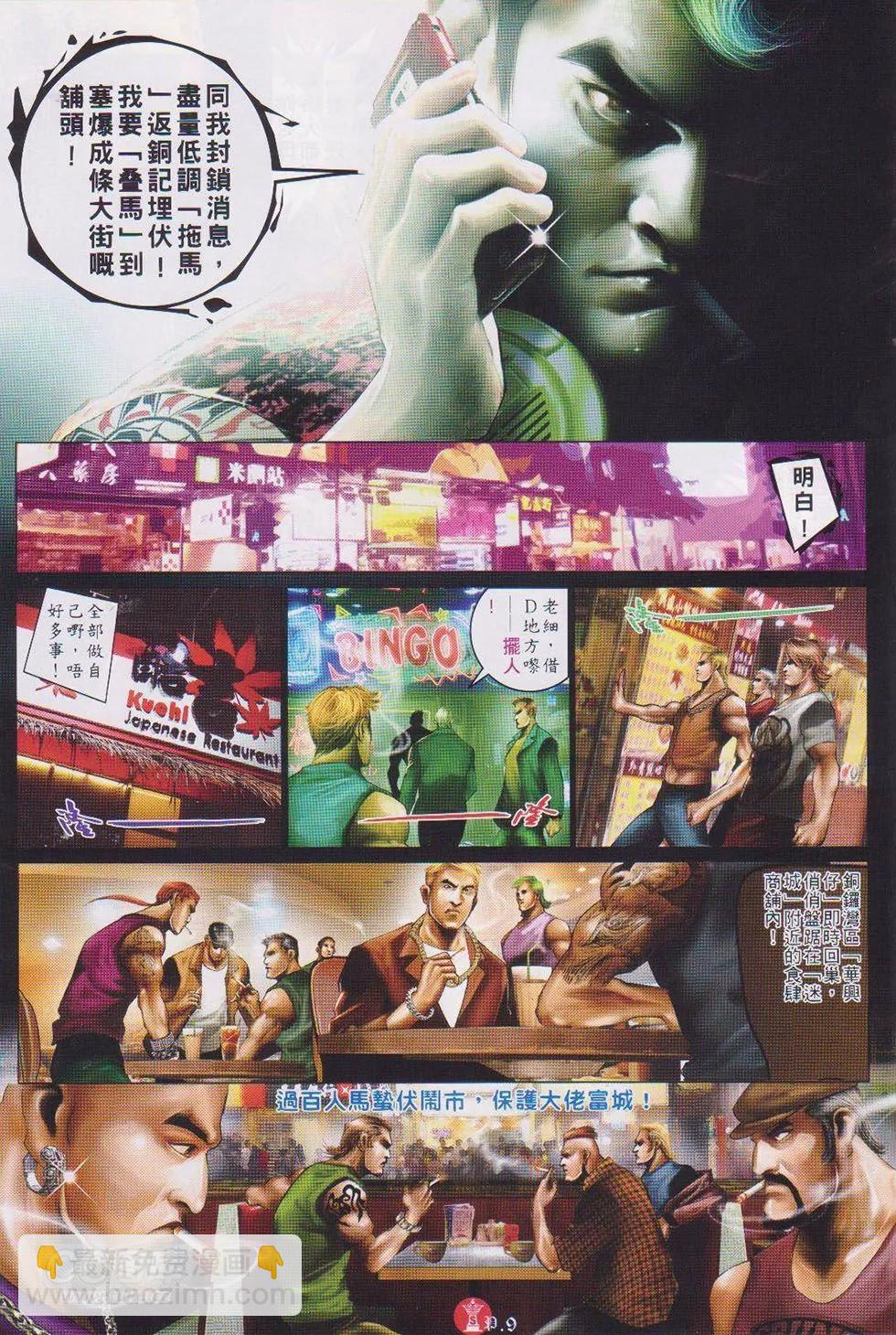 第731回-第718话