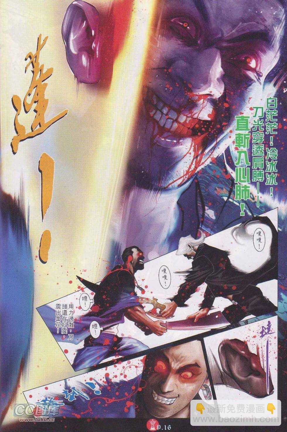 第733回-第720话