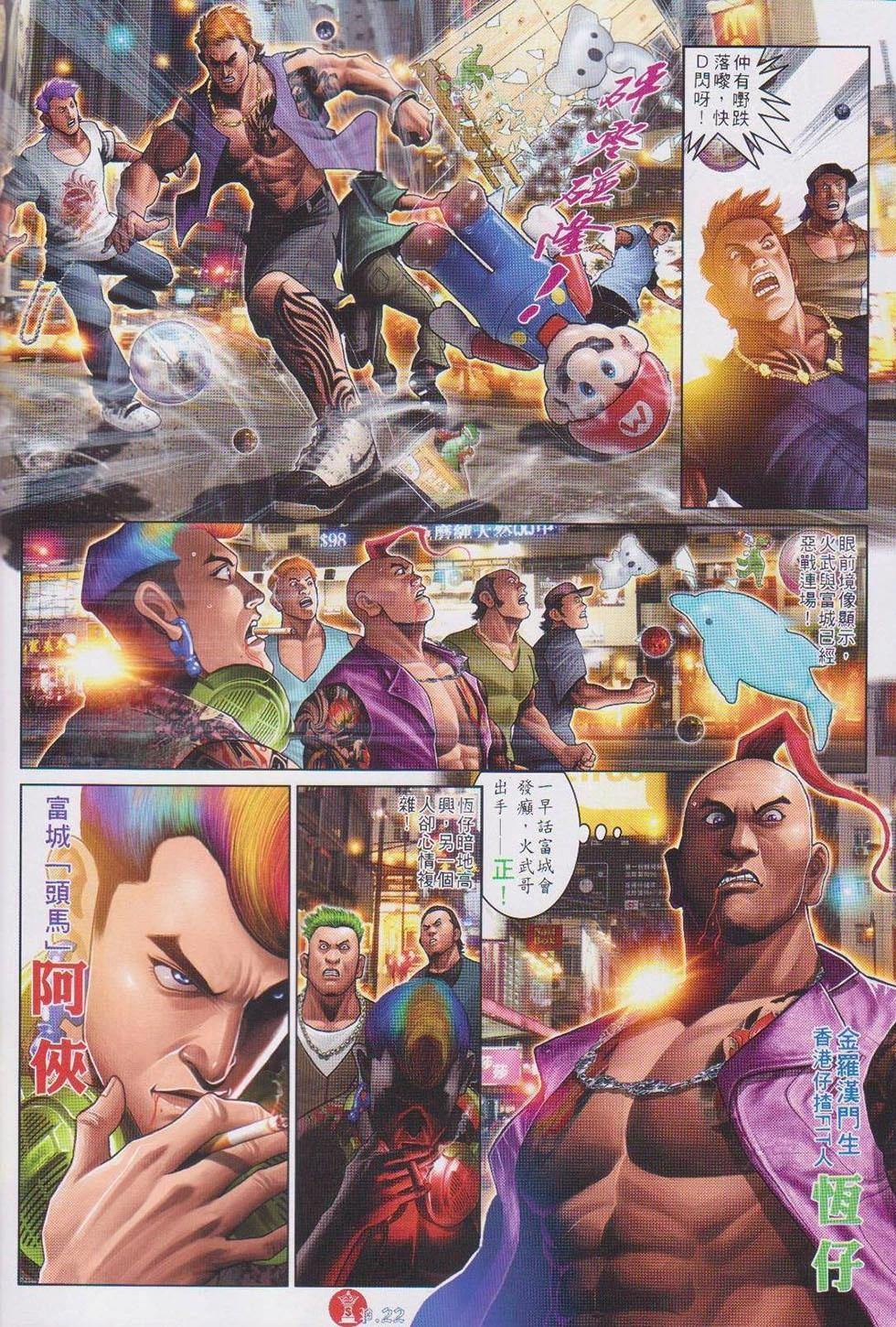 第735回-第722话