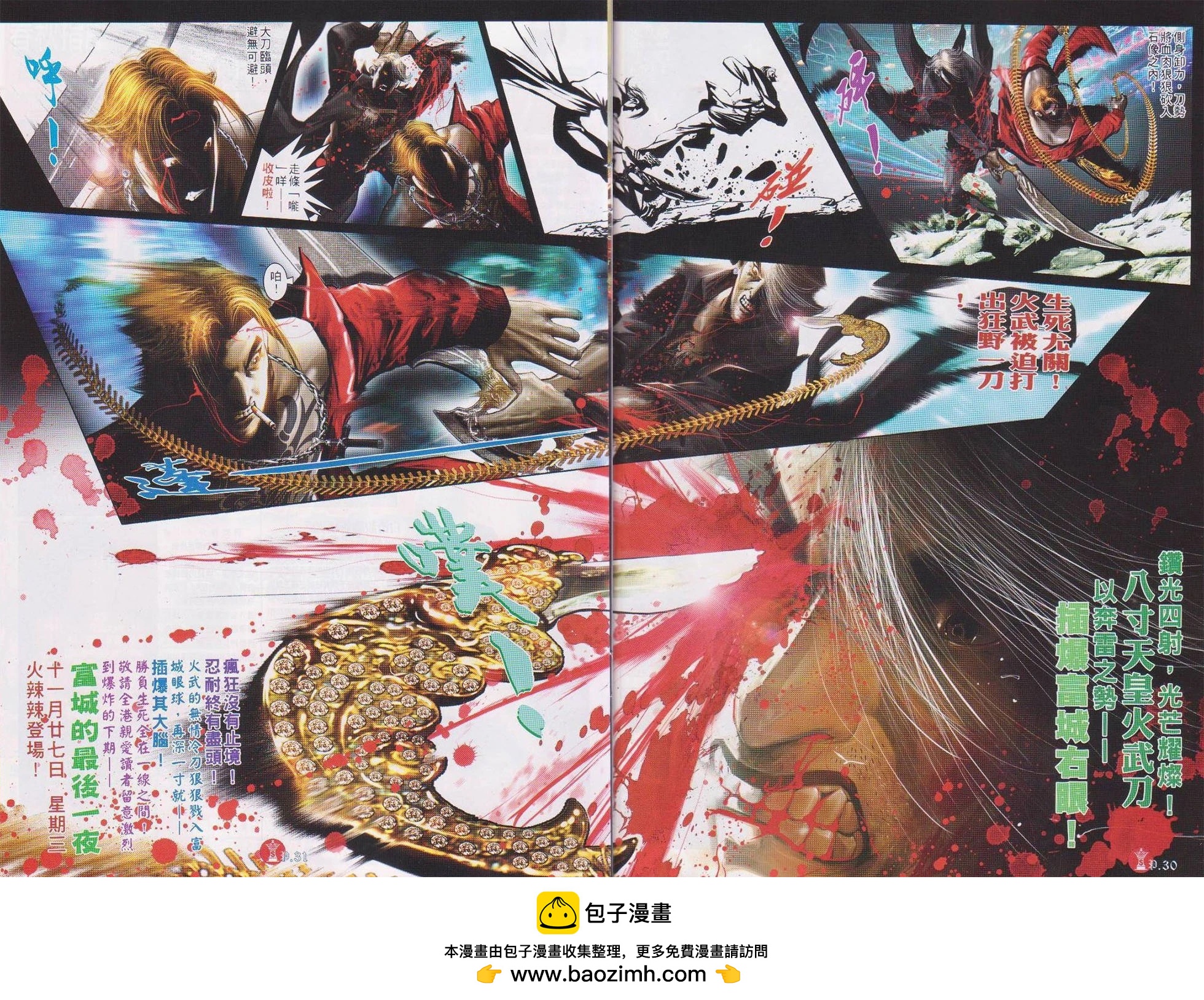 第735回-第722话