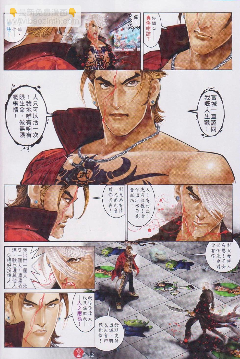 第735回-第722话