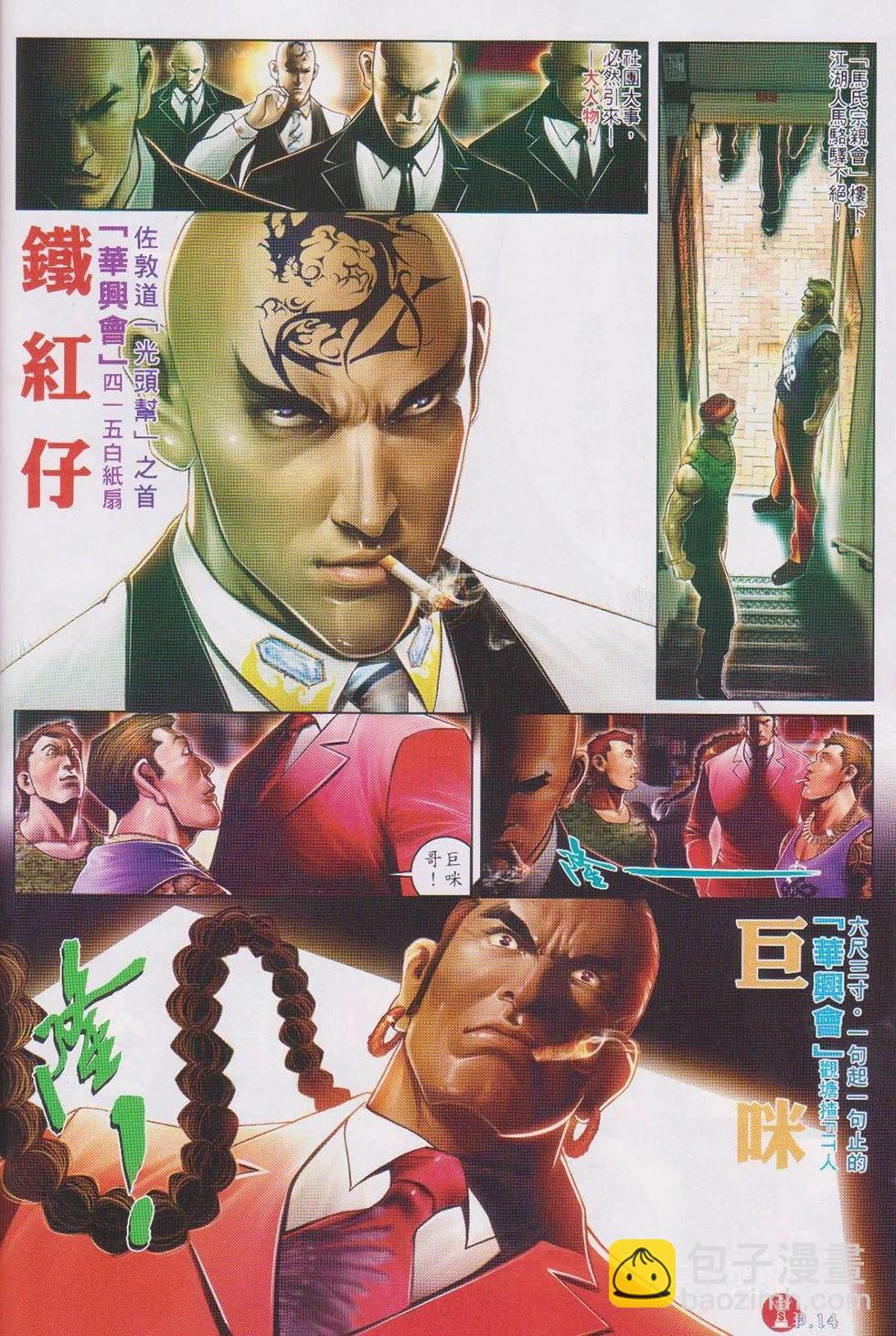 第737回-第724话