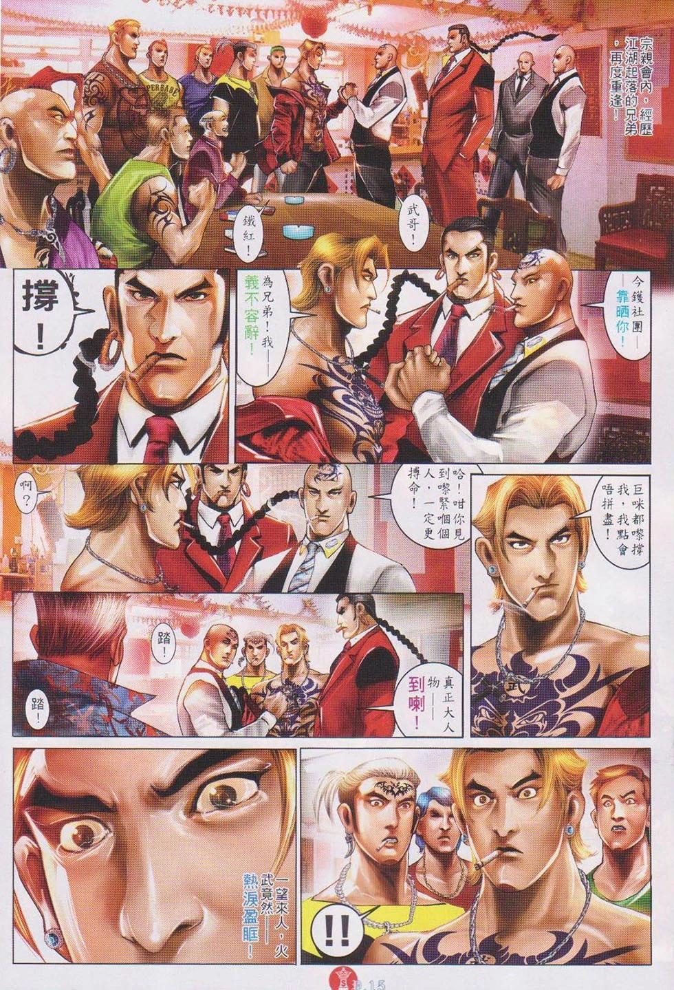 第737回-第724话