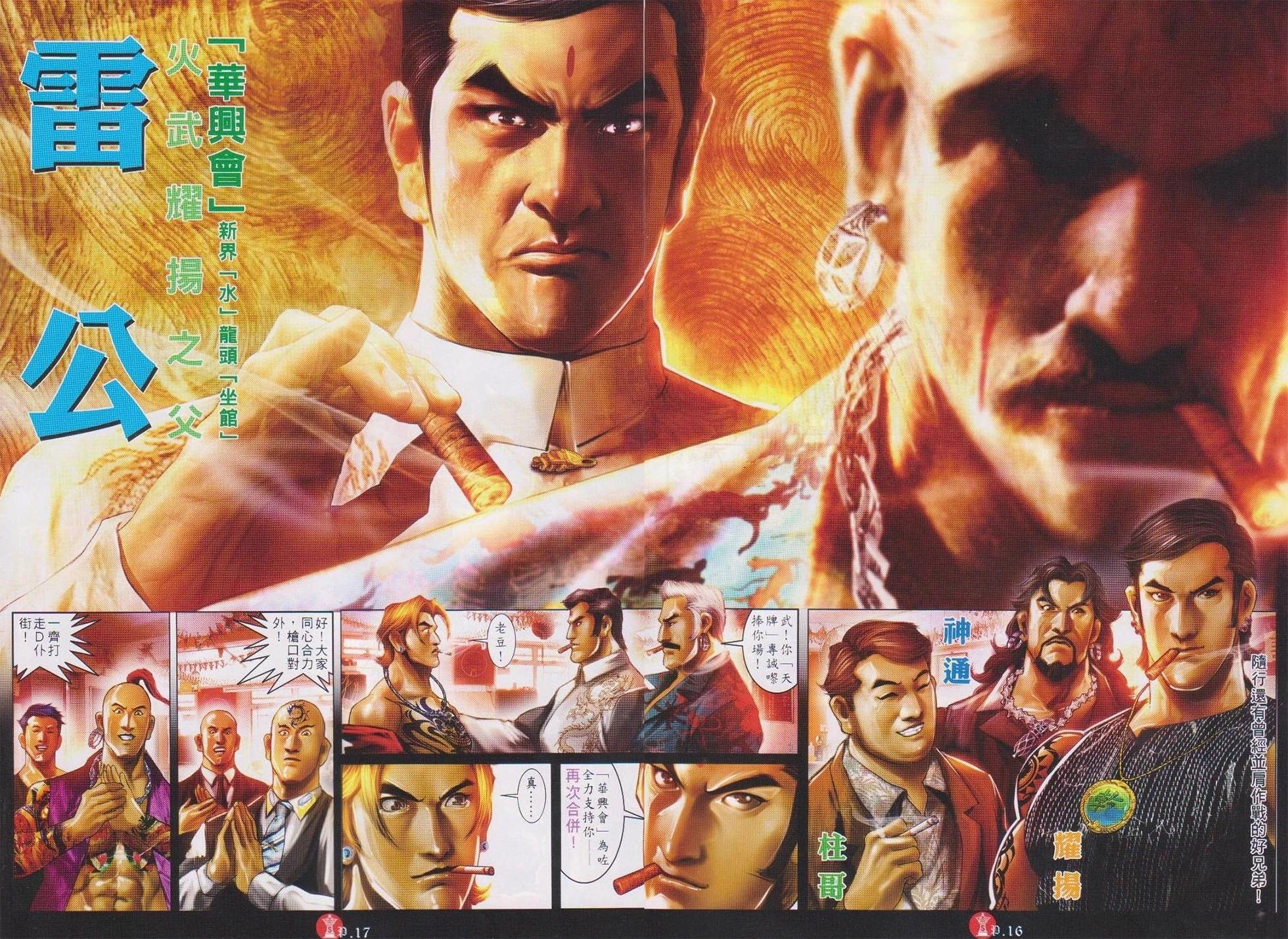 第737回-第724话