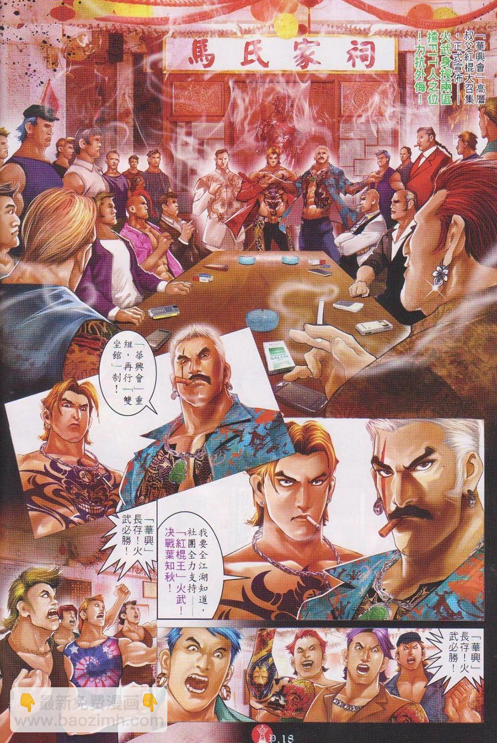 第737回-第724话