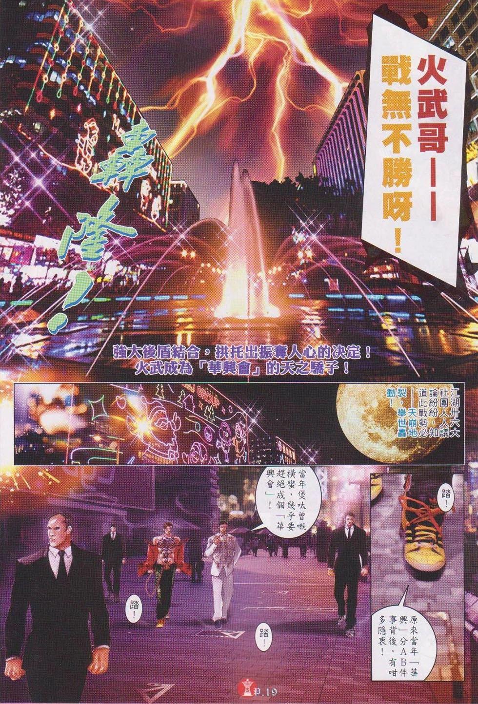 第737回-第724话