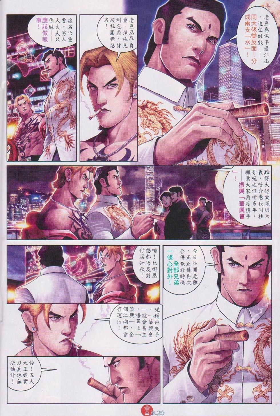 第737回-第724话