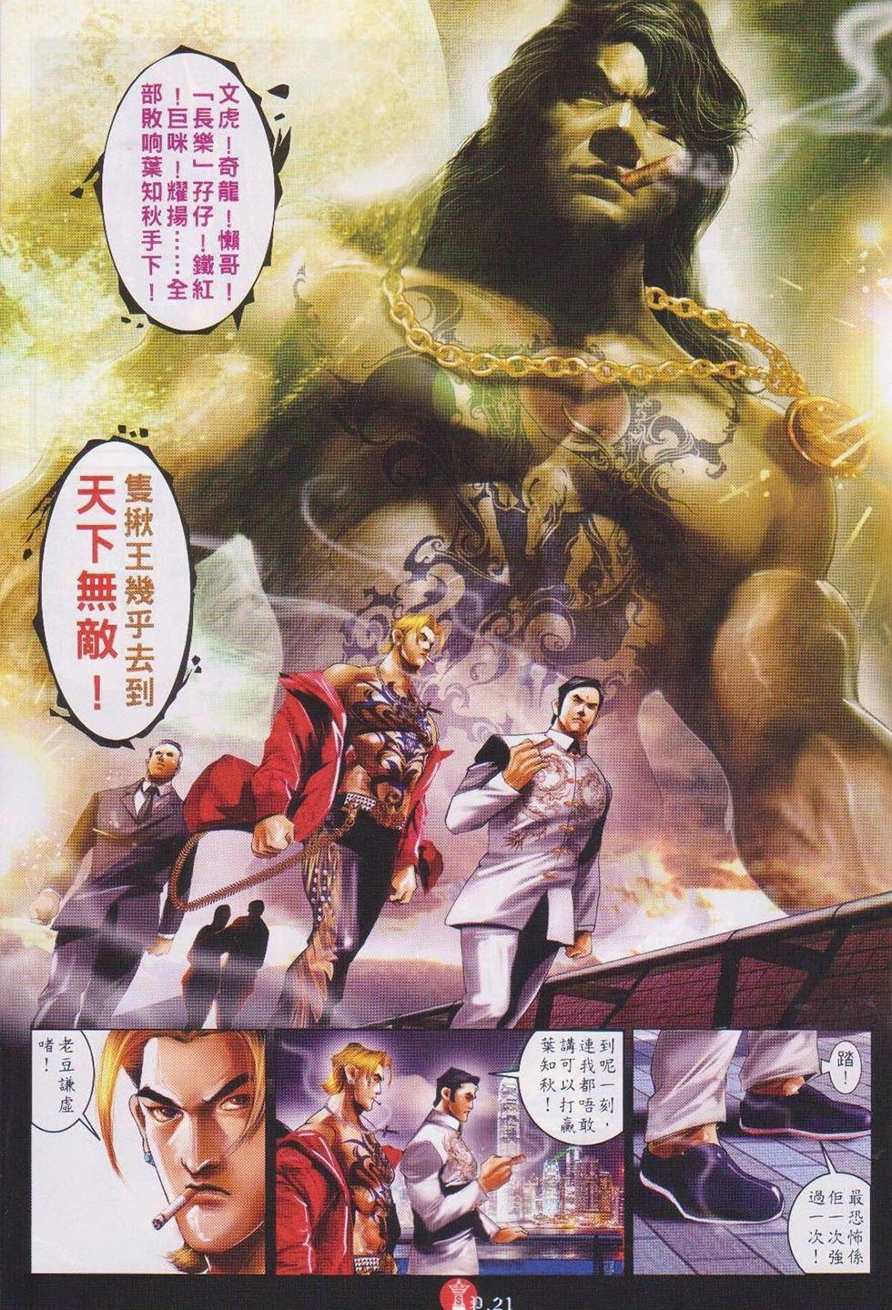 第737回-第724话