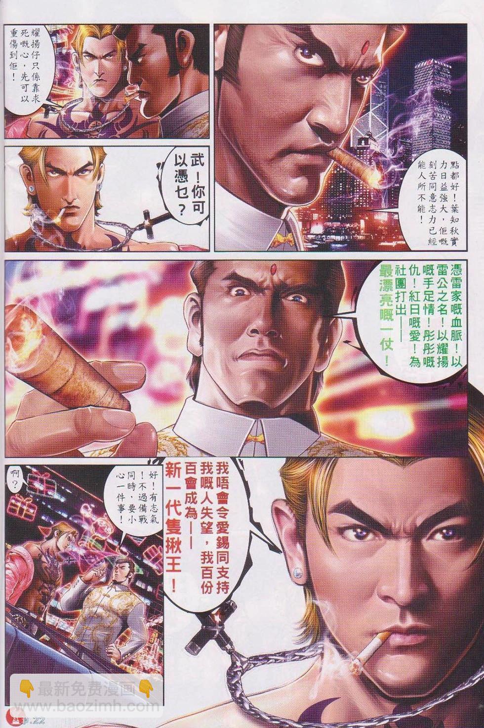 第737回-第724话