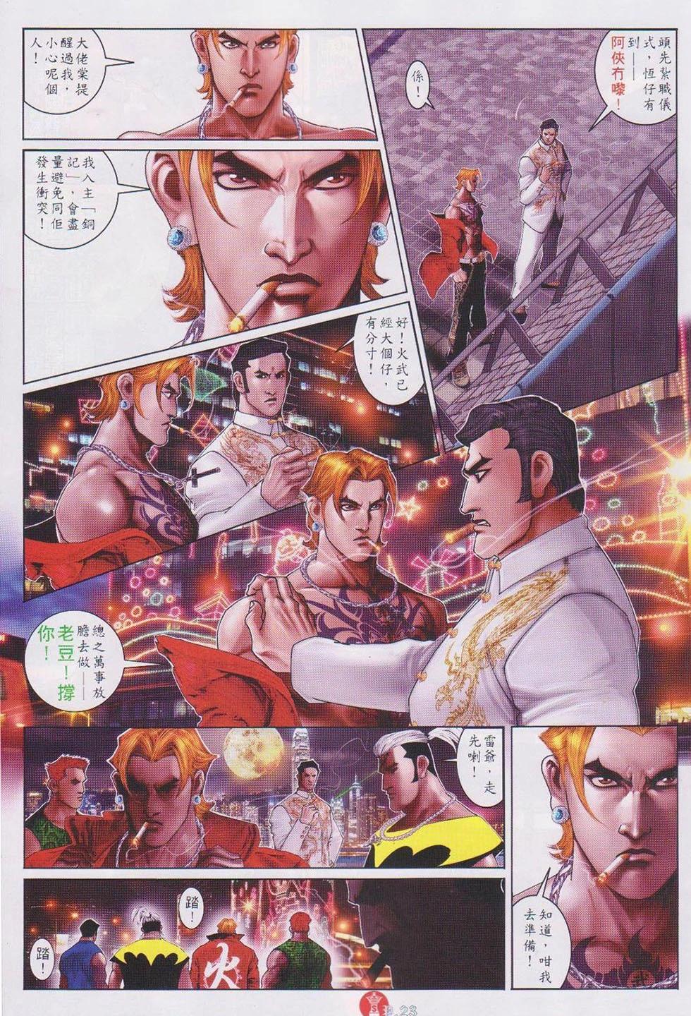 第737回-第724话
