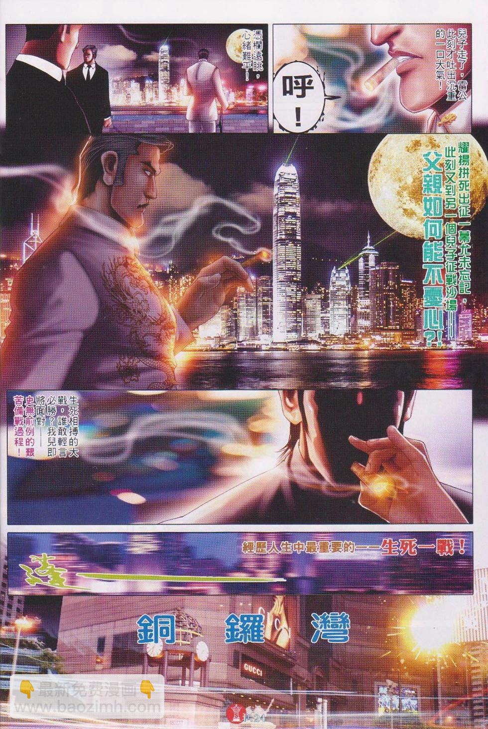 第737回-第724话