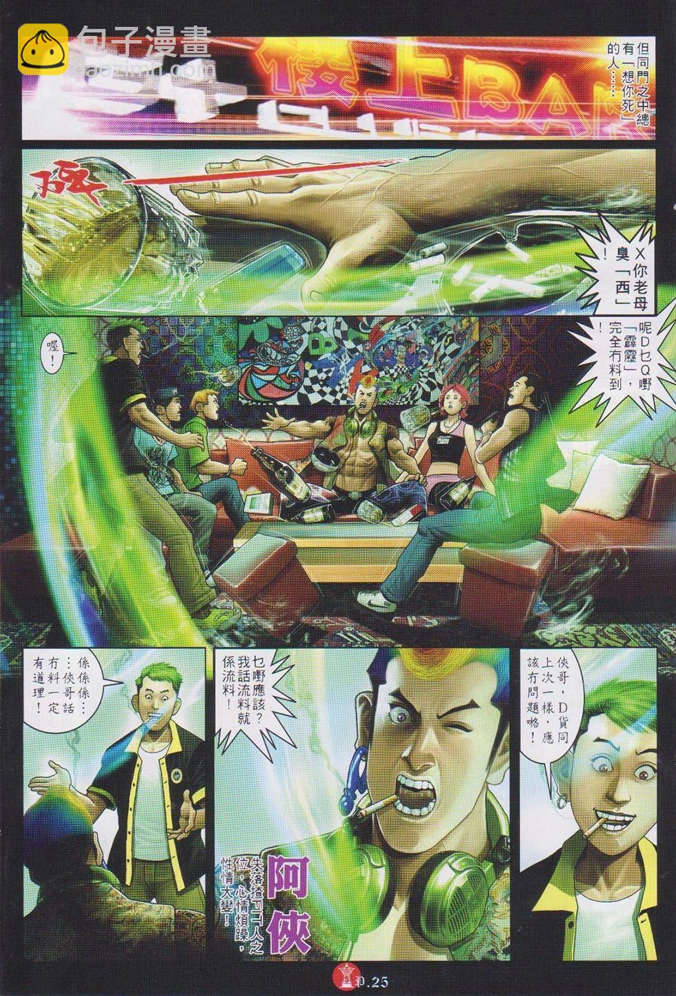第737回-第724话