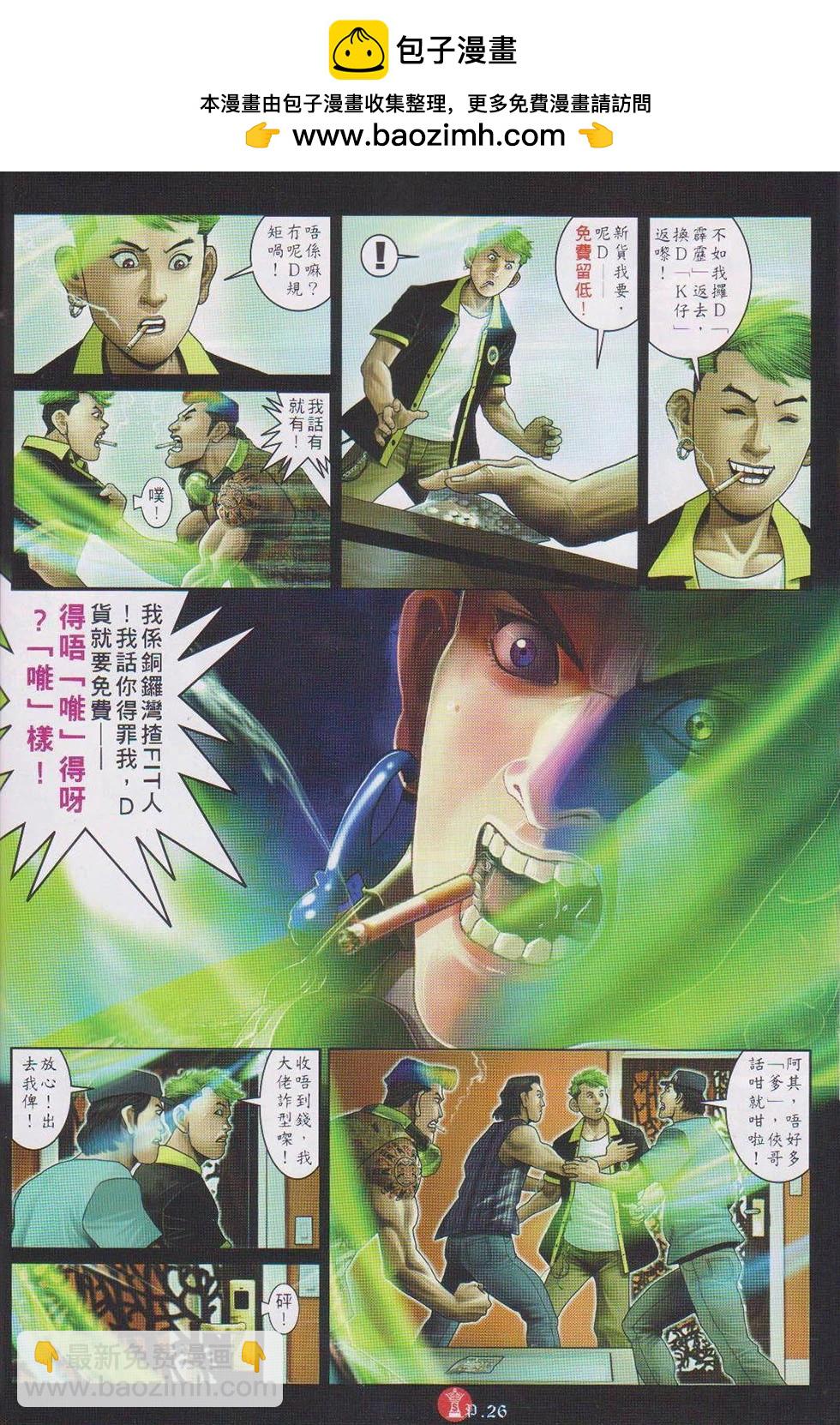 第737回-第724话