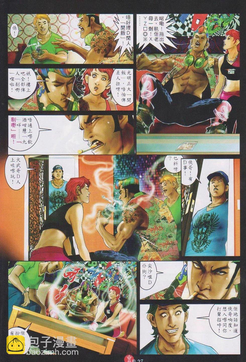 第737回-第724话