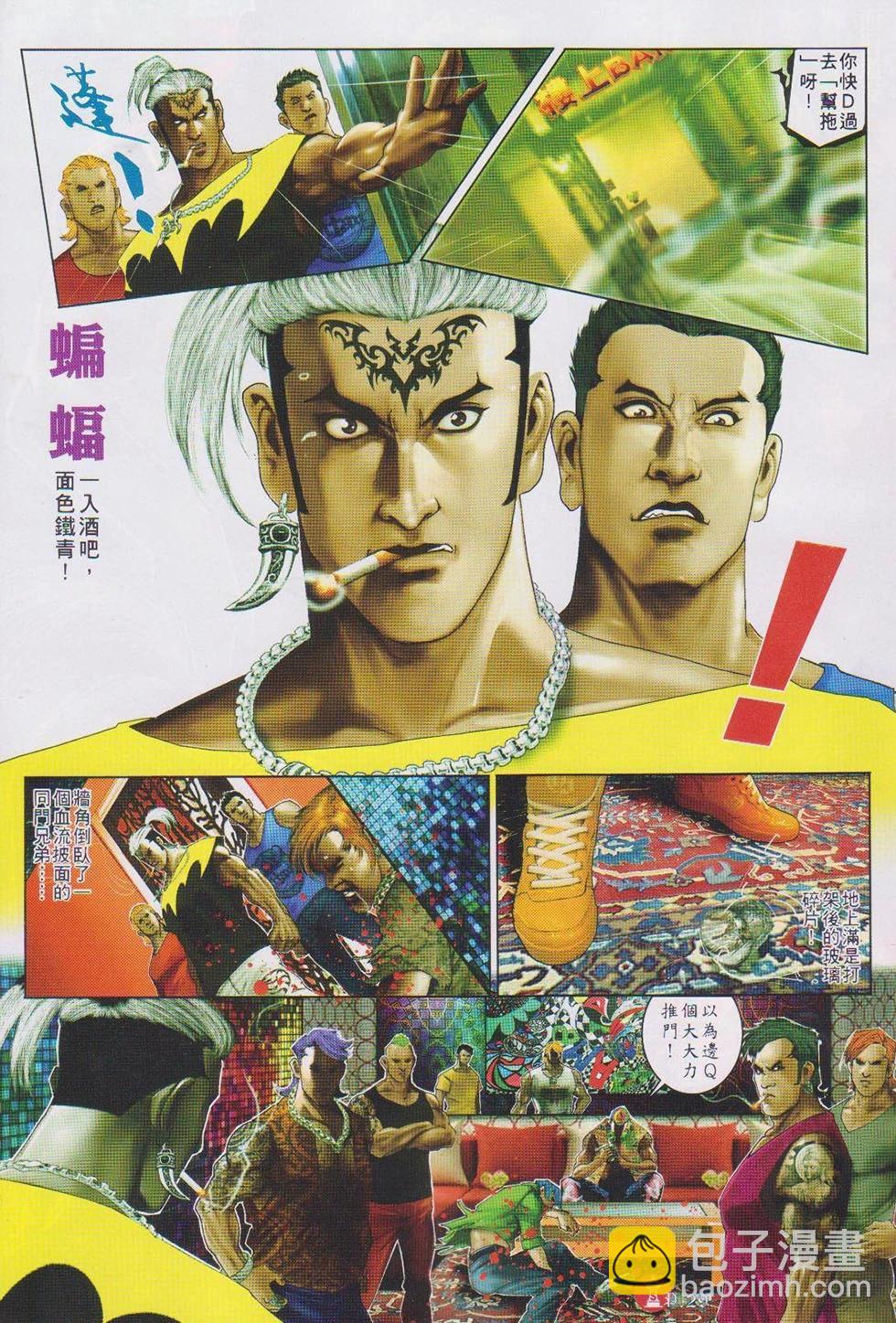 第737回-第724话