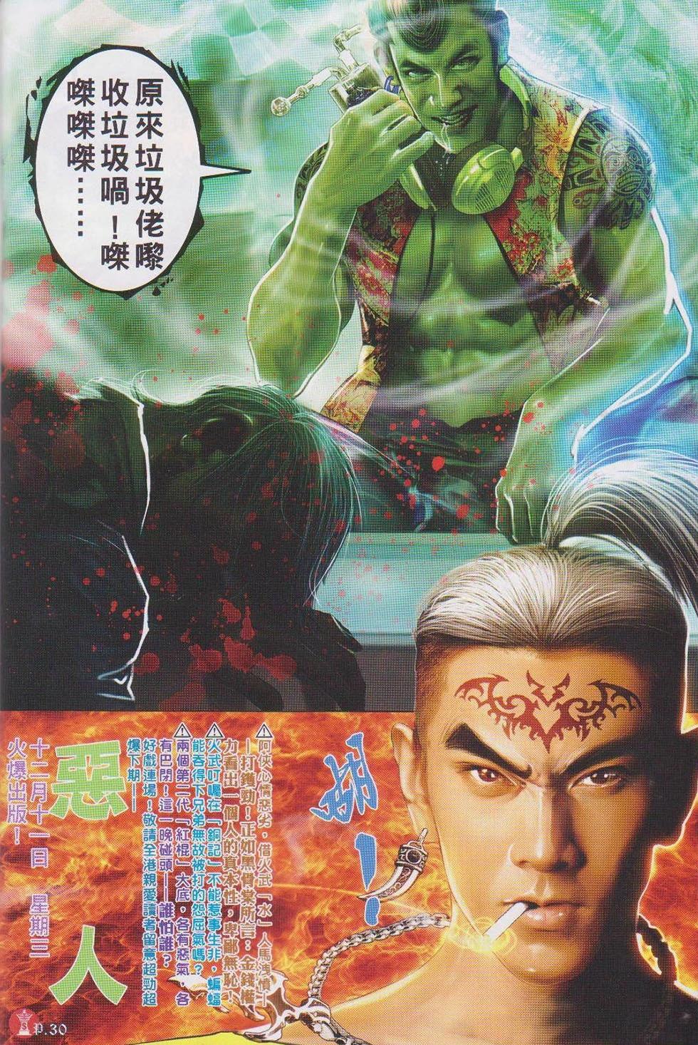 第737回-第724话