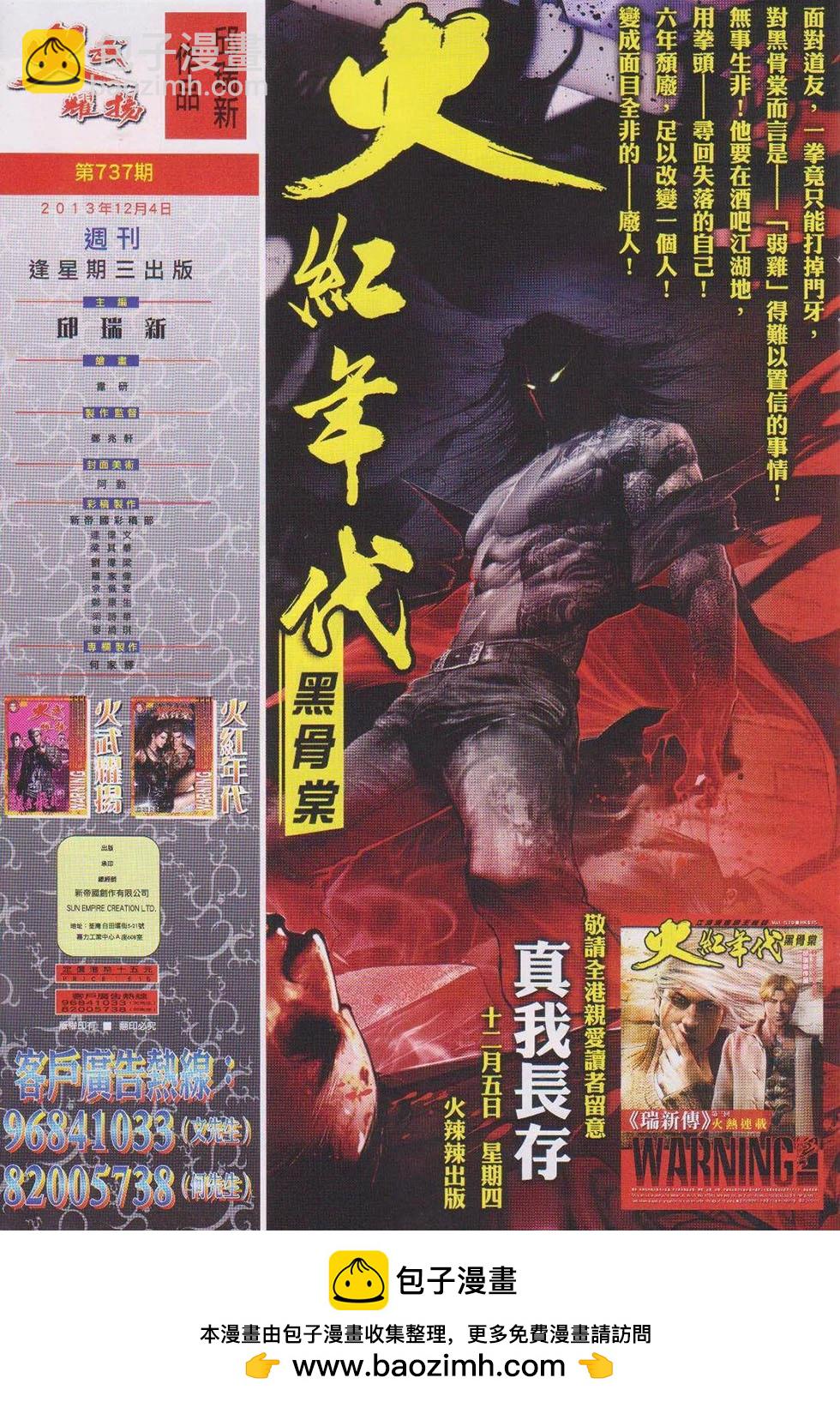第737回-第724话