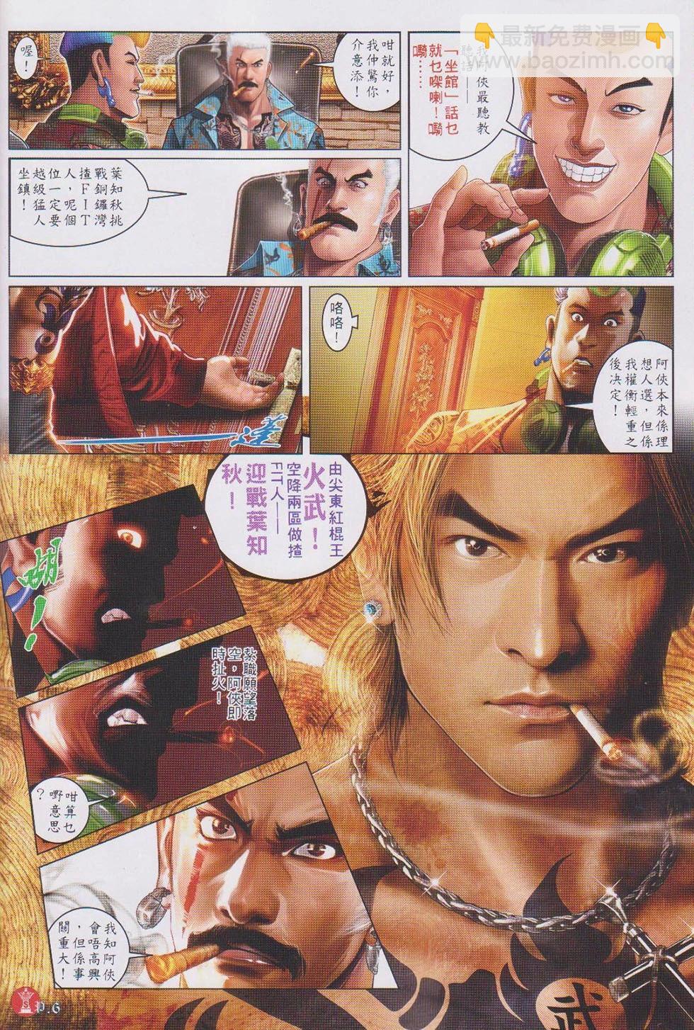 第737回-第724话