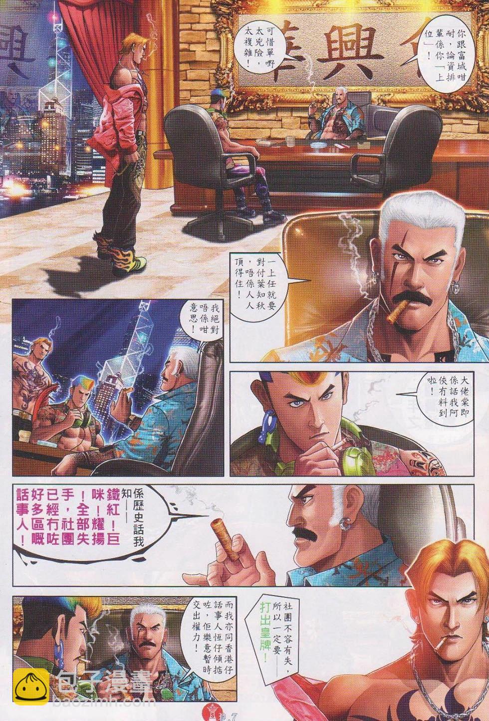第737回-第724话