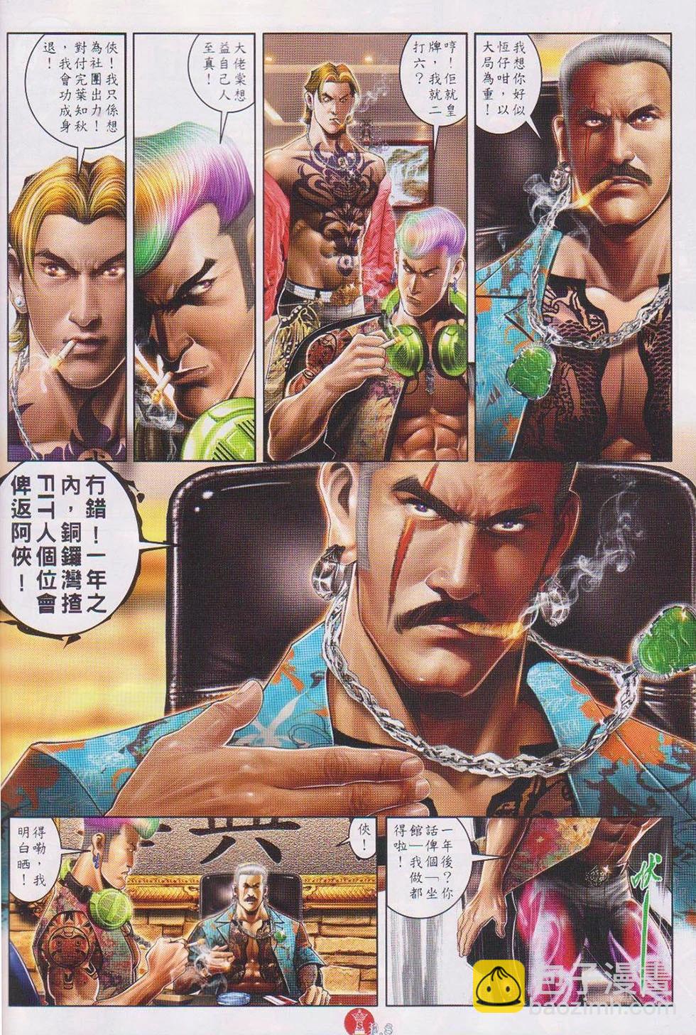 第737回-第724话