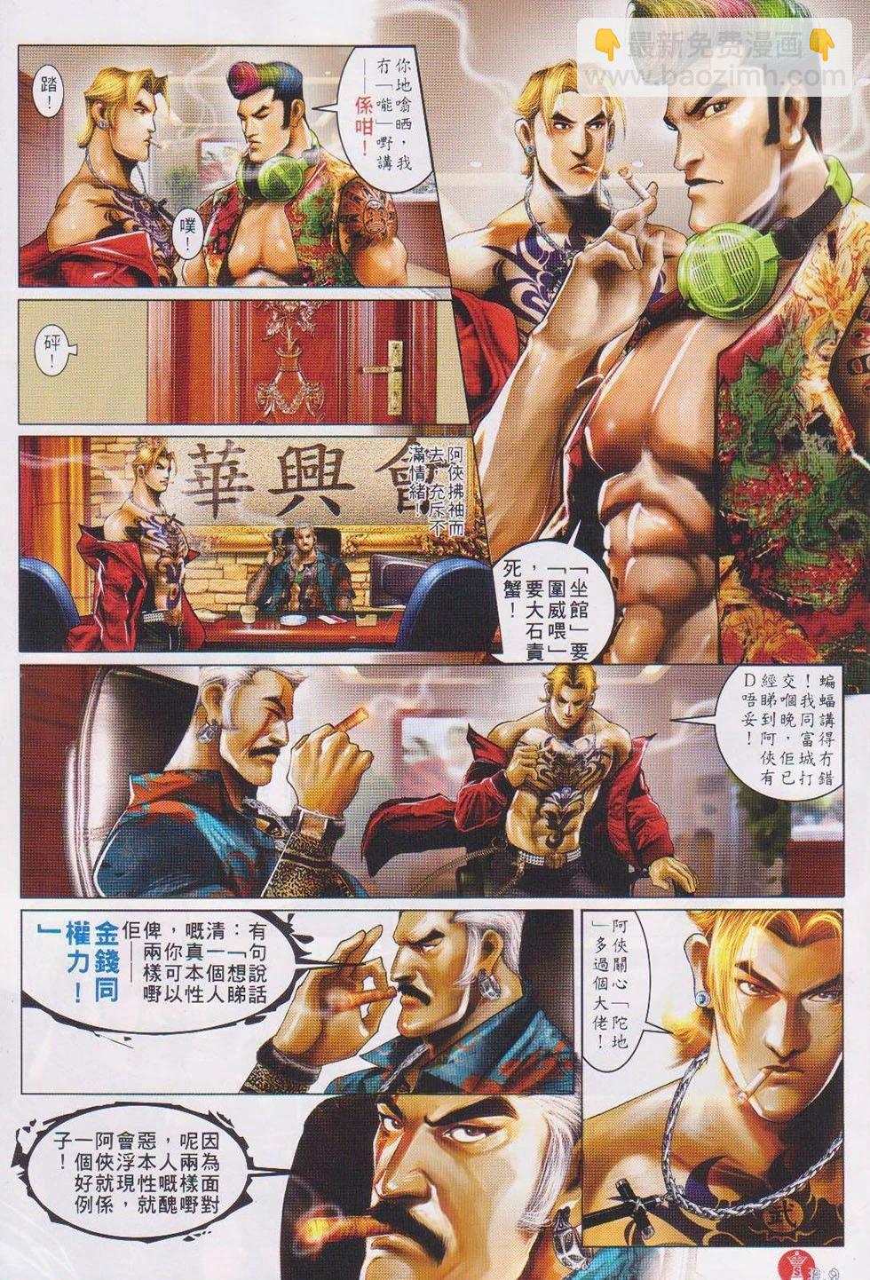 第737回-第724话