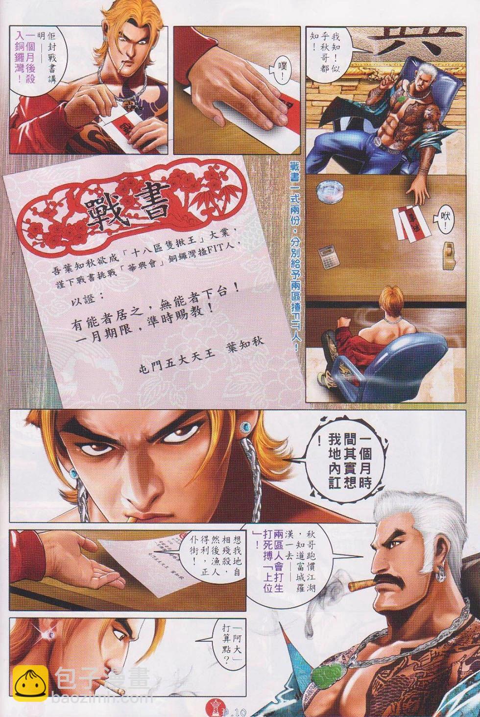 第737回-第724话