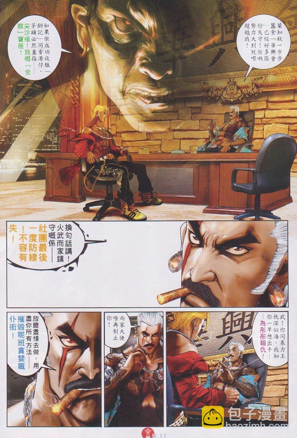 第737回-第724话