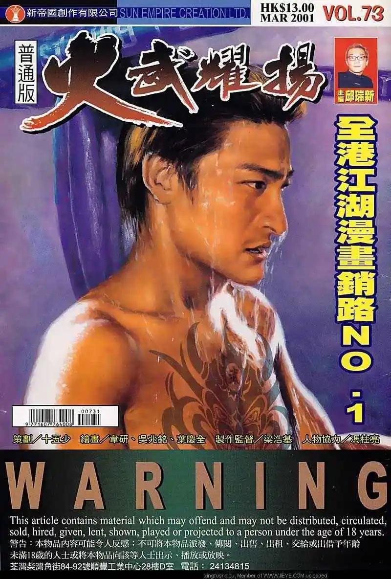 第73回-第72话