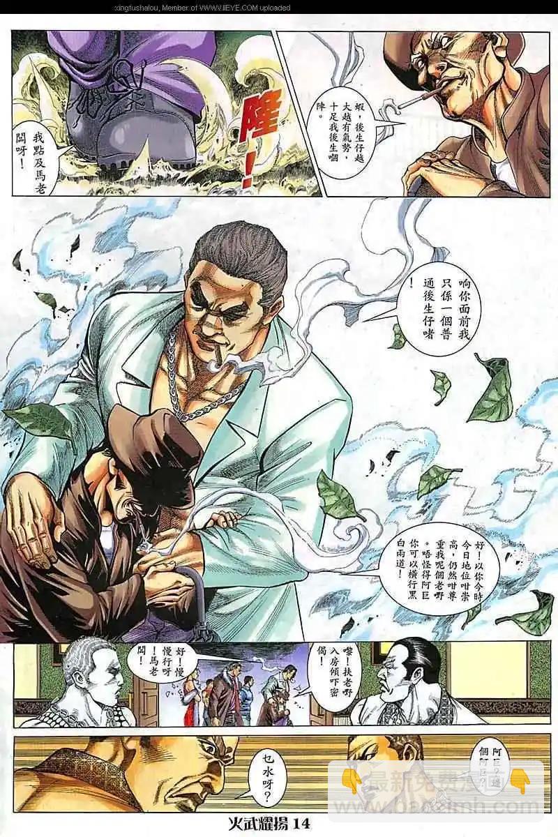 第73回-第72话