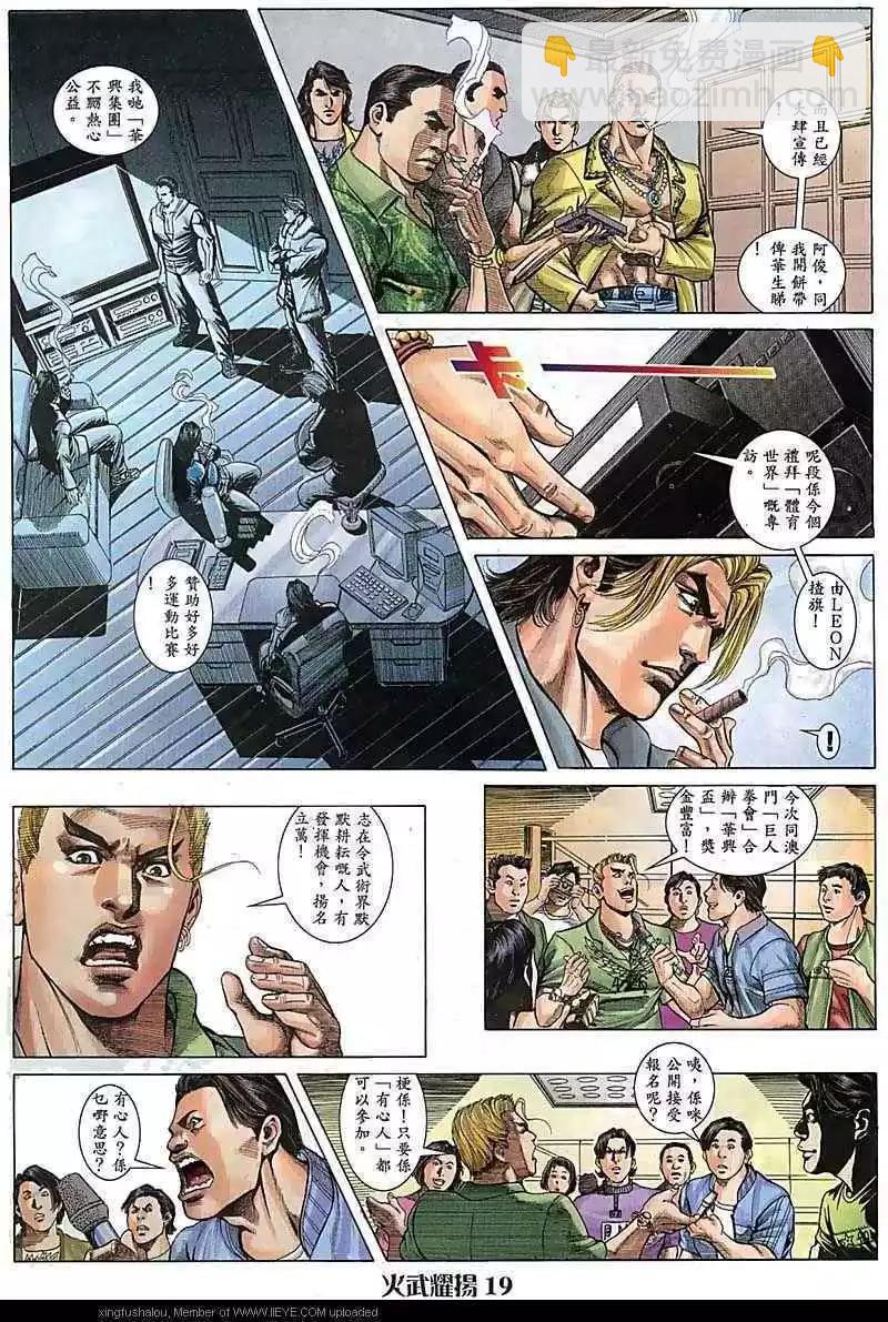 第73回-第72话