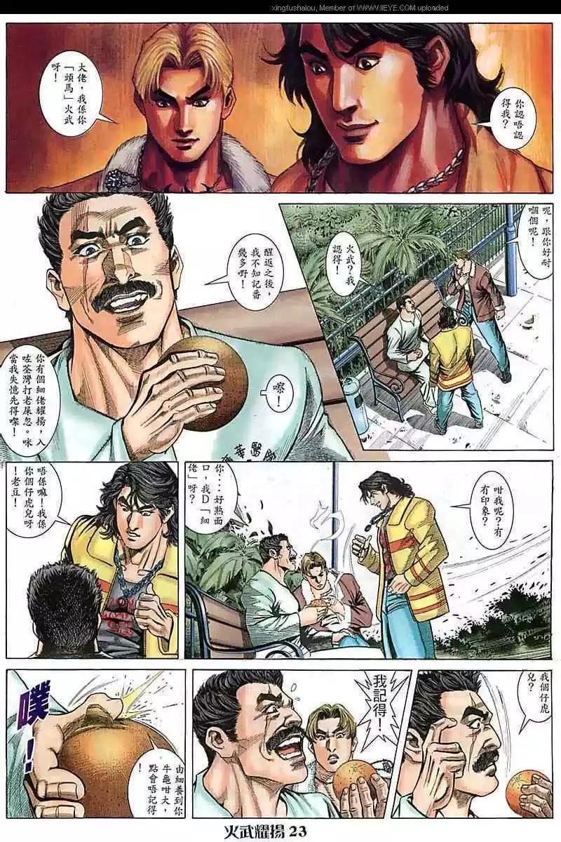 第73回-第72话