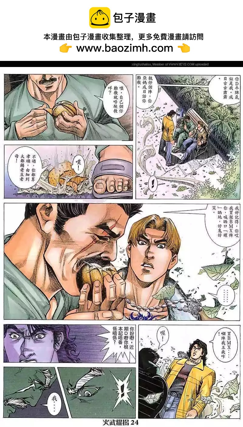 第73回-第72话