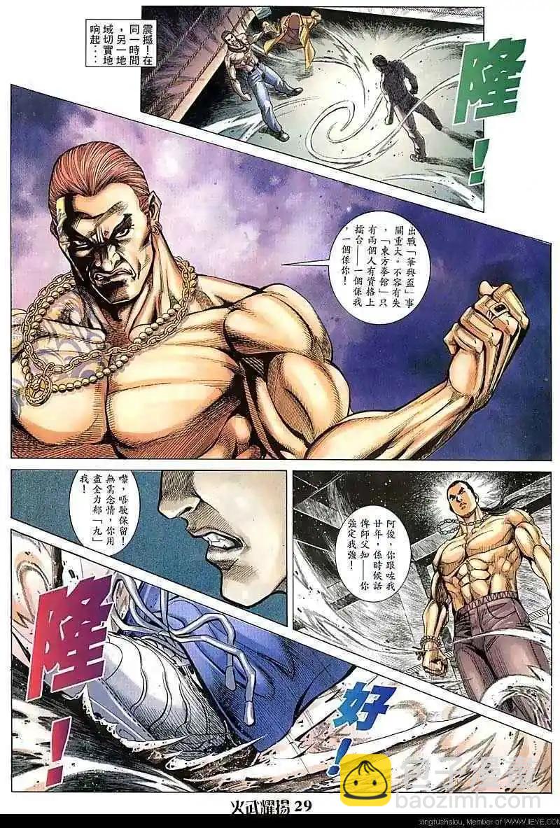 第73回-第72话