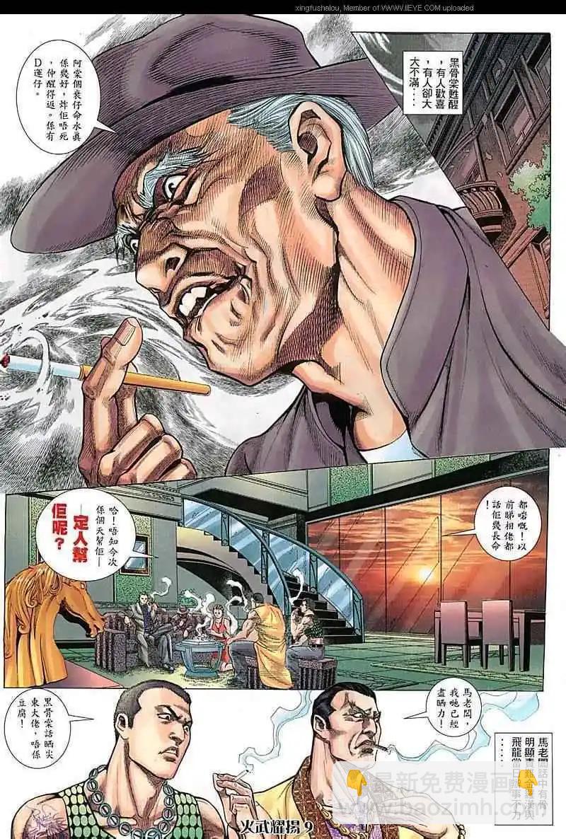 第73回-第72话