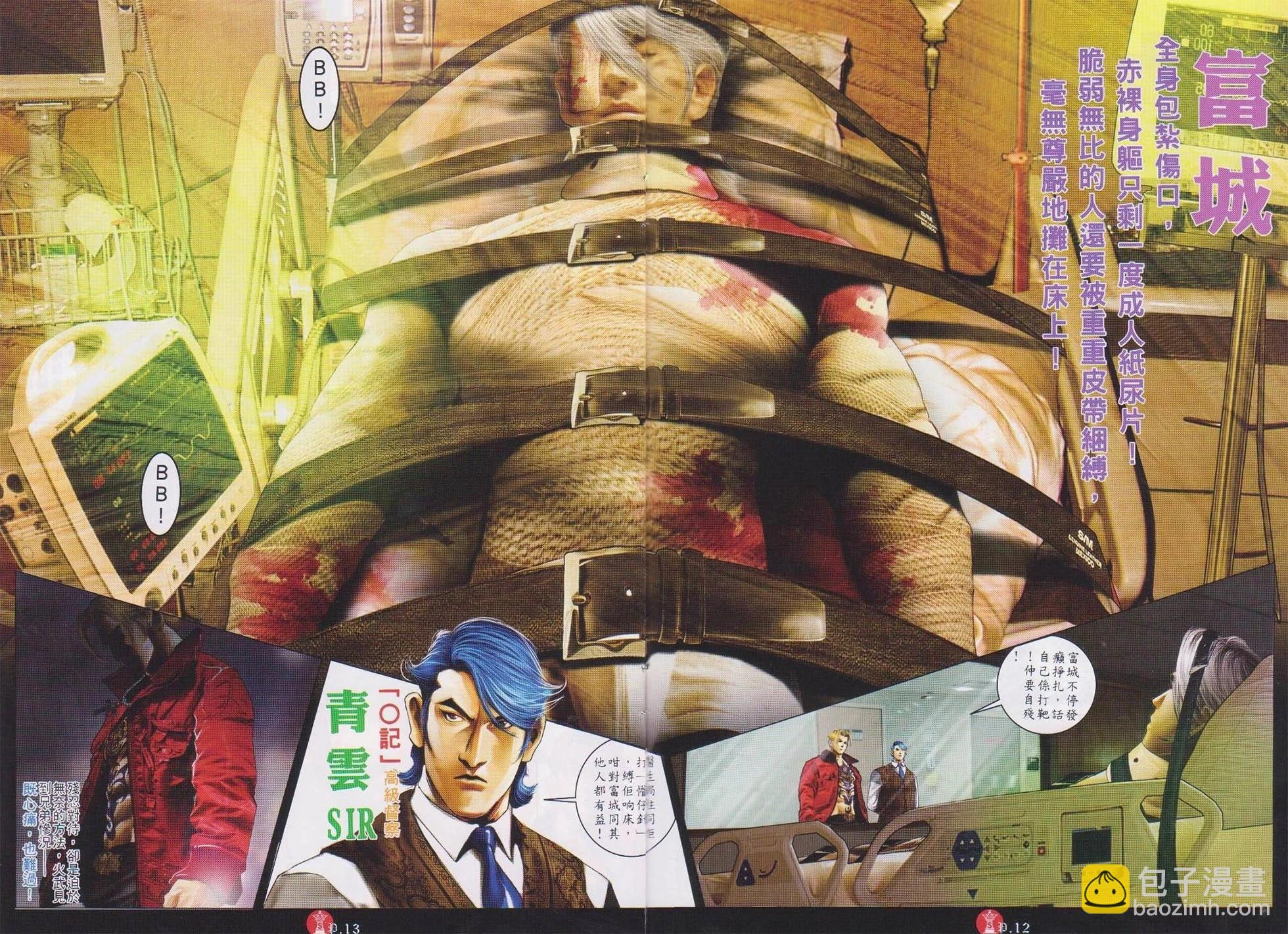 第739回-第726话