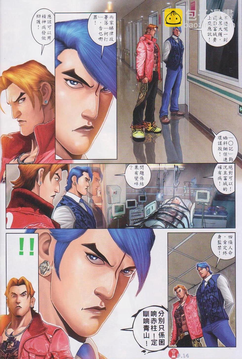 第739回-第726话