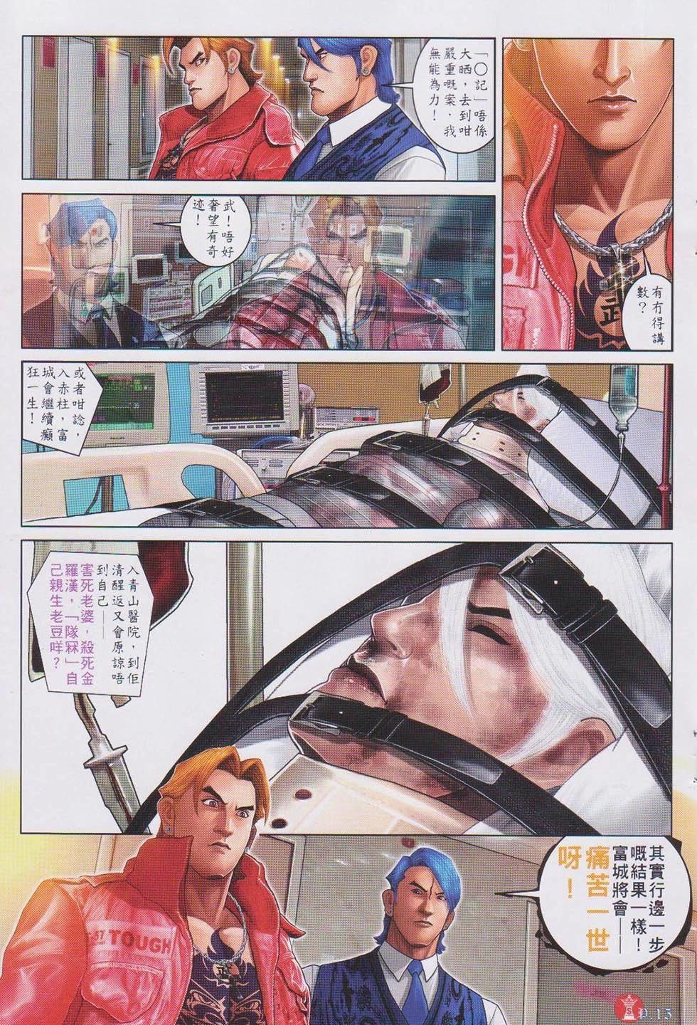 第739回-第726话