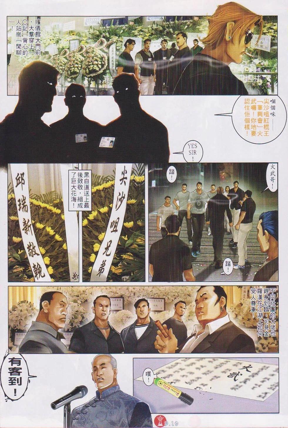 第739回-第726话