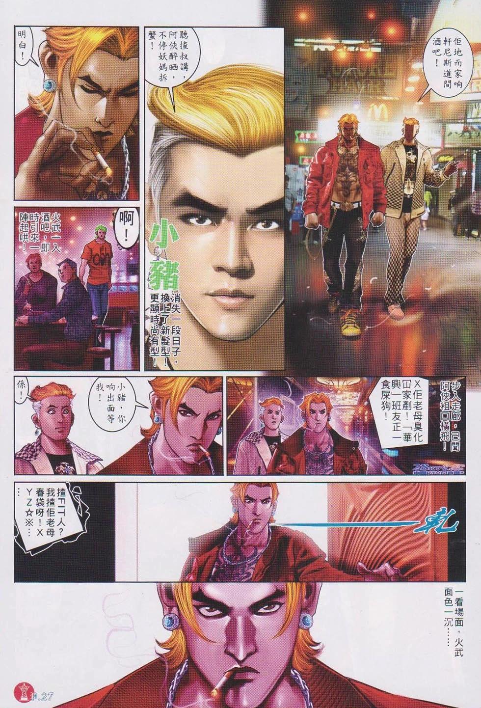 第739回-第726话